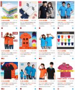 企業定做一件t恤衫多少錢？POLO衫價格表